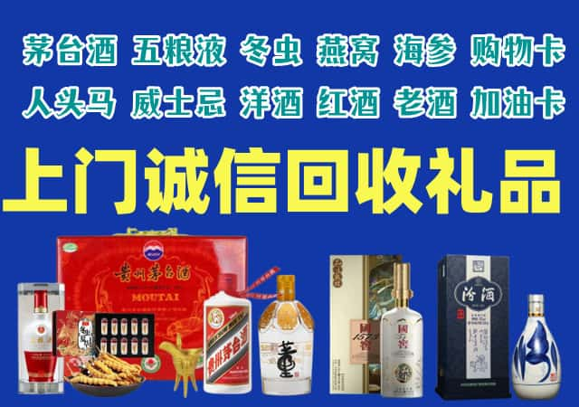 襄阳市南漳县烟酒回收店